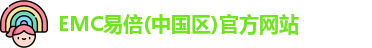 emc易倍